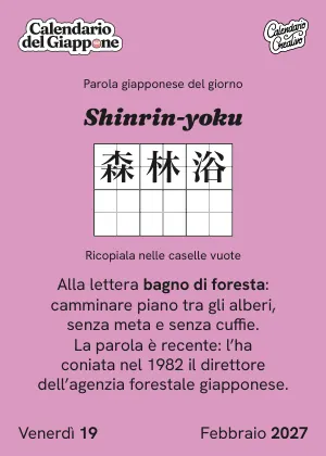 Foglio del venerdì 19 febbraio 2027 del Calendario del Giappone 2027: Shinrin-yoku