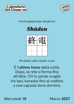 Foglio del mercoledì 10 marzo 2027 del Calendario del Giappone 2027: Shūden