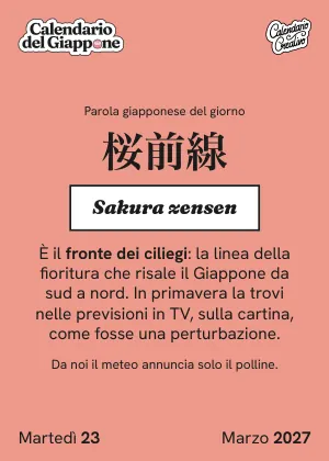 Foglio del martedì 23 marzo 2027 del Calendario del Giappone 2027: Sakura zensen