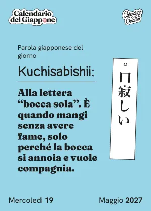Foglio del mercoledì 19 maggio 2027 del Calendario del Giappone 2027: Kuchisabishii