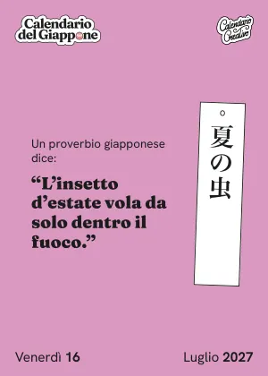 Foglio del venerdì 16 luglio 2027 del Calendario del Giappone 2027: "L'insetto d'estate vola da solo dentro il fuoco."