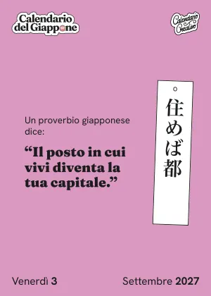 Foglio del venerdì 3 settembre 2027 del Calendario del Giappone 2027: "Il posto in cui vivi diventa la tua capitale."