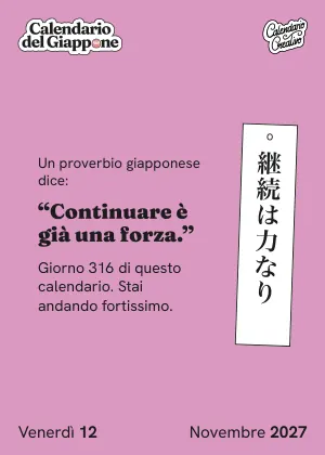 Foglio del venerdì 12 novembre 2027 del Calendario del Giappone 2027: "Continuare è già una forza."