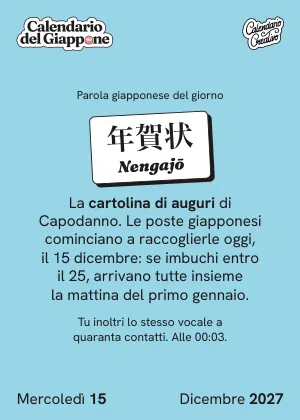 Foglio del mercoledì 15 dicembre 2027 del Calendario del Giappone 2027: Nengajō